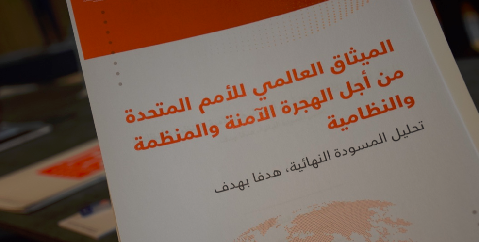 Analyse des Objectifs du Pacte mondial pour des migrations sûres,ordonnées et régulières Analyse des Objectifs du Pacte mondial pour des migrations sûres,ordonnées et régulières