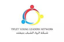 Tiflet Young Leaders Network - شبكة الرواد الشباب بتيفلت