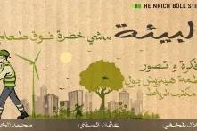 "البيئة ماشي خضرة فوق طعامǃ"؛ سلسلة بودكاست جديدة حول الإيكولوجيا في المغرب